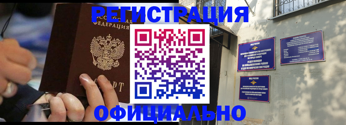 временная регистрация поиск в Павловске