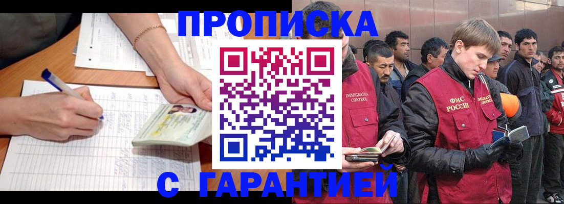 регистрация в Павловске