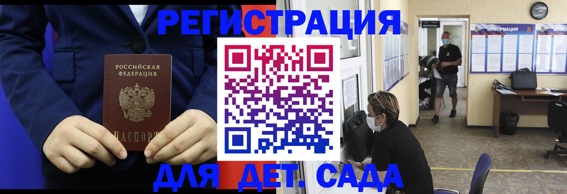 регистрация для школы в Павловске